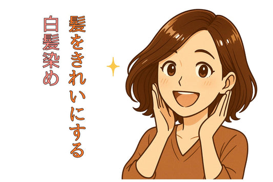なぜ、ヘナを使った人の髪に天使の輪ができるのか?