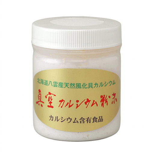【3個で送料無料】真空カルシウム粉末 150g